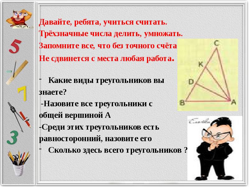 Без точного. Доклад по математике на тему как умножали и делили в разных странах.