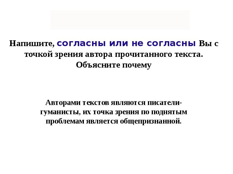 Сформулируйте одну из проблем поставленных автором