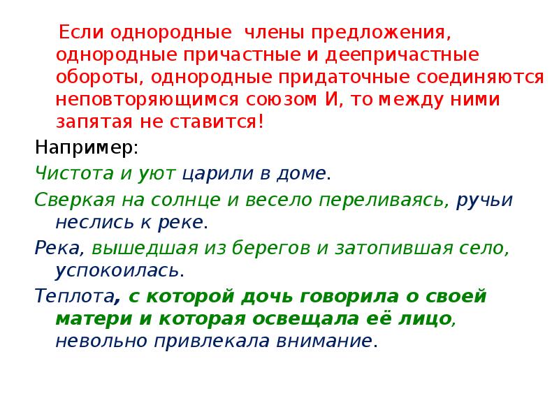 Напиши несколько предложений по образцу