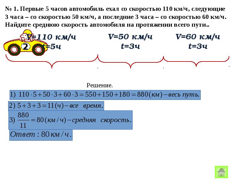 Сколько будет 22 км. Задача 22. 2 Задание 22 314395.