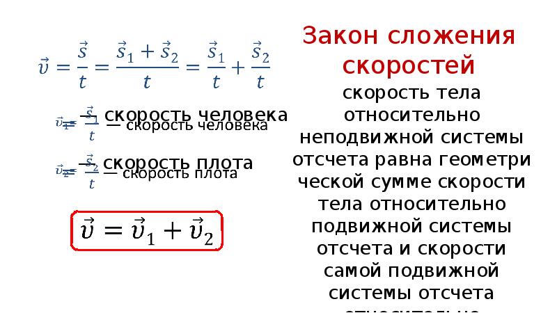 Законы движения 9 класс