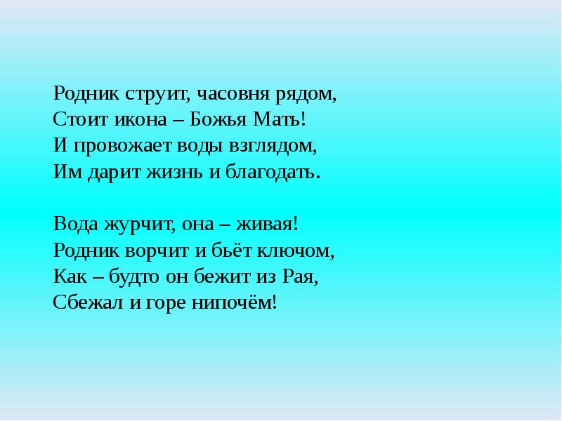 Хорошие соседи счастливые друзья 1 класс перспектива презентация