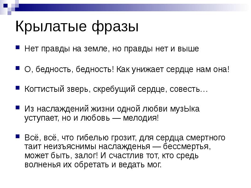 Крылатые фразы в картинках от нейросети