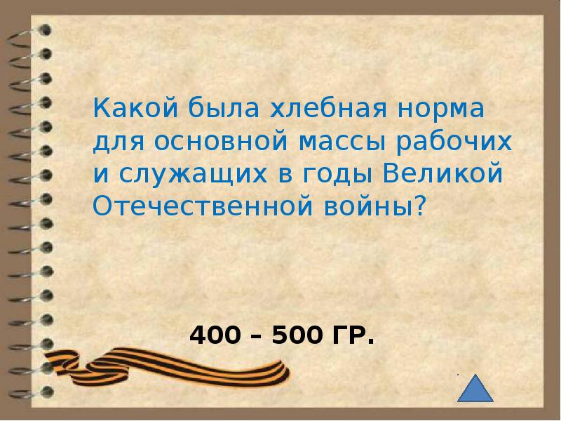 Что значит 400