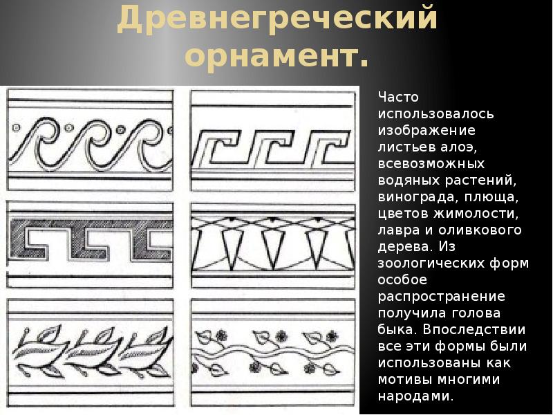 Цветы в природе и искусстве орнамент народов мира форма изделия и декор 2 класс презентация