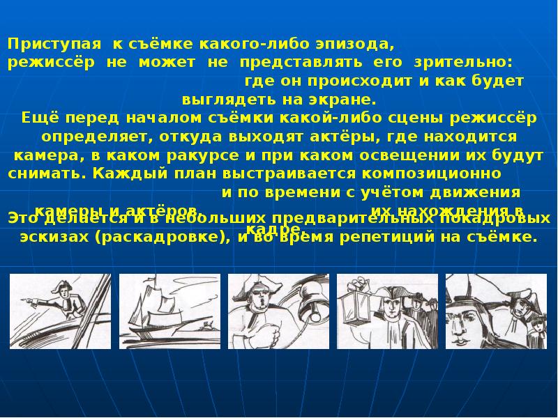Фильмы про профессии. Профессии в кинематографе для детей. Художник режиссер оператор 8 класс изо. Художник режиссер оператор 8 класс изо. Художник режиссер оператор 8 класс.