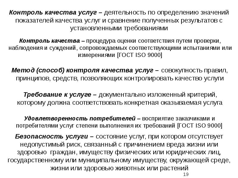 Основы государственной политики в области. Биологическая безопасность. Состояние при котором отсутствует недопустимый риск. Безопасность товара. Состояние при котором отсутствует недопустимый риск.