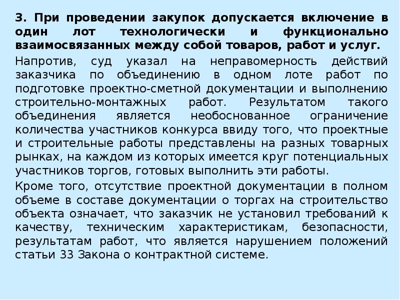 В каком случае допускается проведение закрытого судебного. В каком случае допускается проведение закрытого судебного
