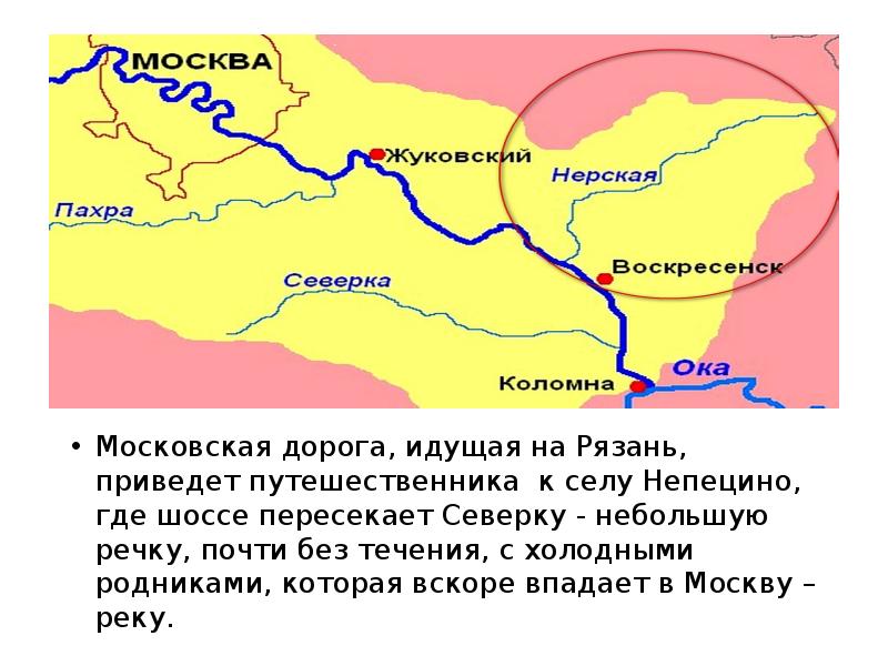 Схема куда впадает москва река схема