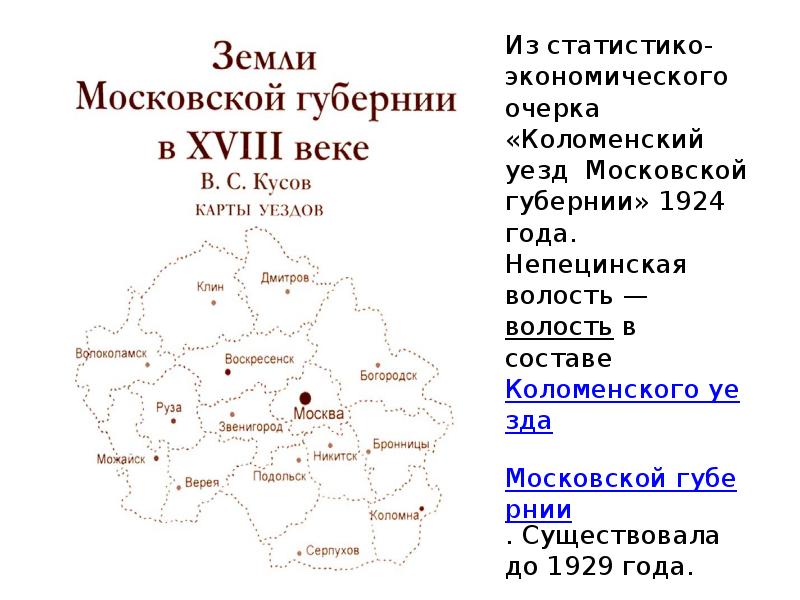 Волость