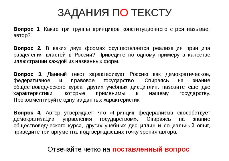 Управление государством. Классификация форм государственного управления. Управление страной приведшей. Формы государства схема с пояснениями. Государство порядок управления.