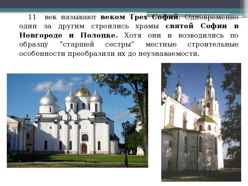 Три софии. Три софии