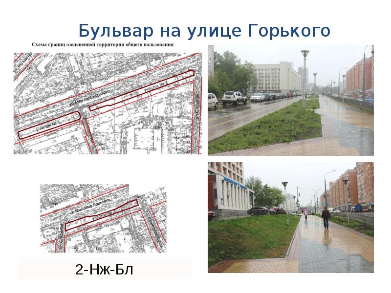 Улица территория общего пользования. Виды озелененная территория общего пользования. территория общего пользования. бульвар территория общего пользования. системы озелененных территорий общего пользования твери.