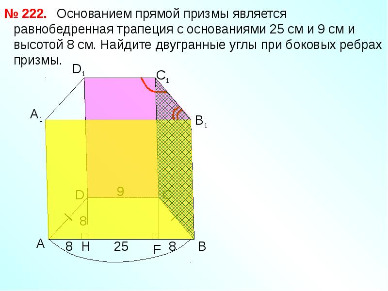 Призма параллелепипед 9 класс презентация атанасян