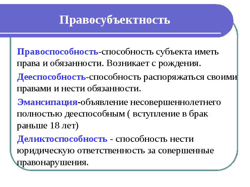 Презентация по обществознанию подготовка к егэ