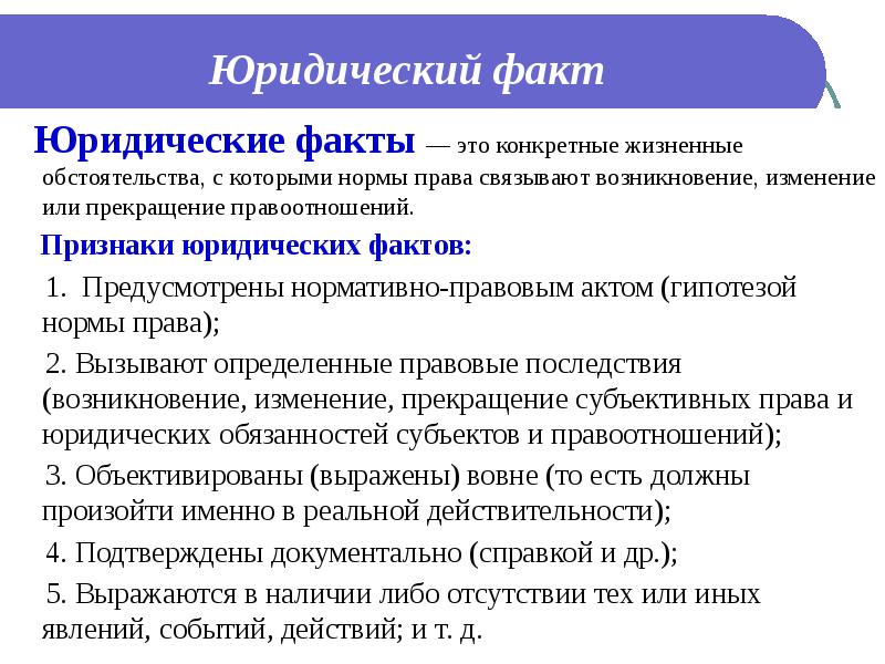 Презентация подготовка к егэ по обществознанию право