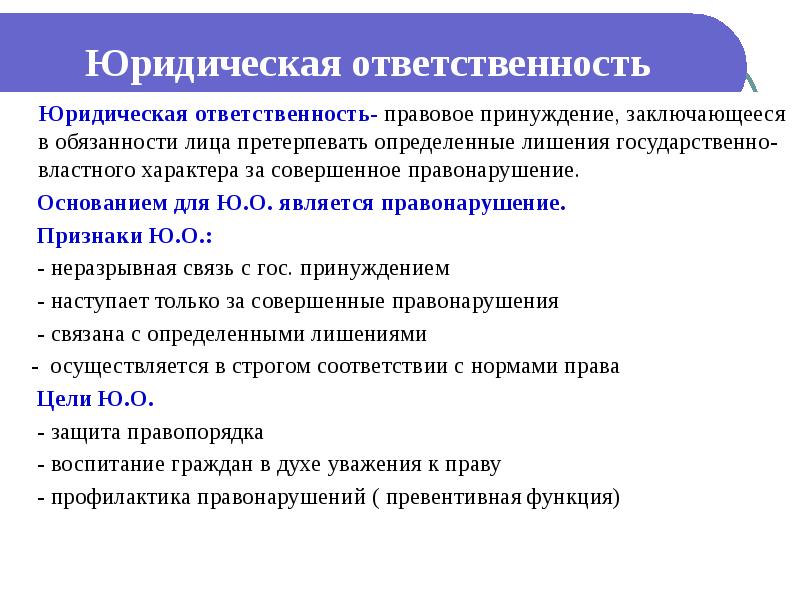 Особенности уголовного процесса егэ обществознание презентация