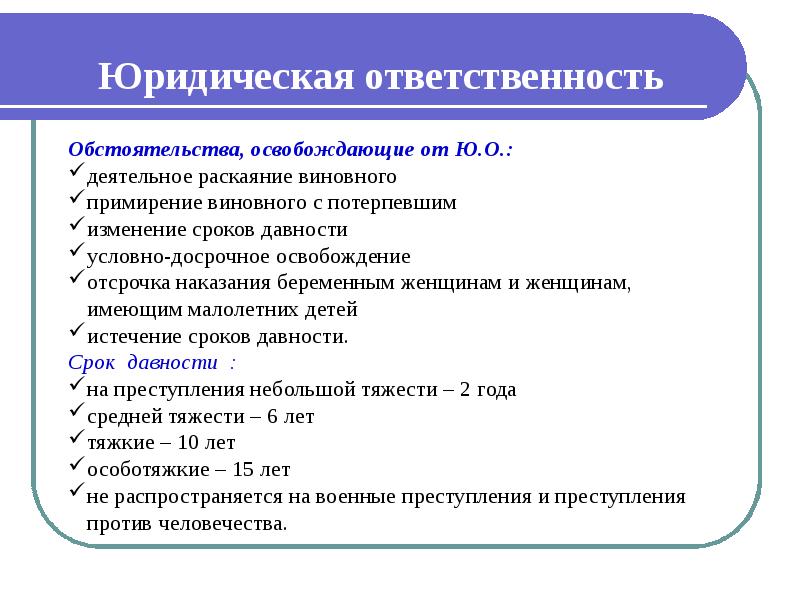 Презентация подготовка к егэ по обществознанию право