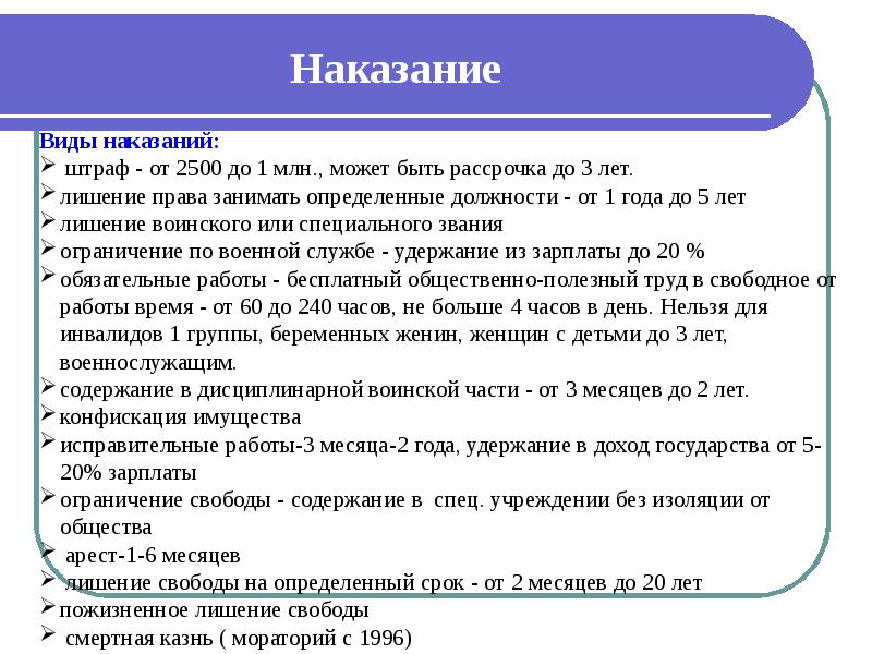 Презентация подготовка к егэ по обществознанию право