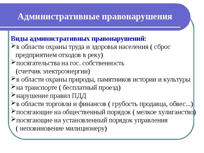 Презентация подготовка к егэ по обществознанию право