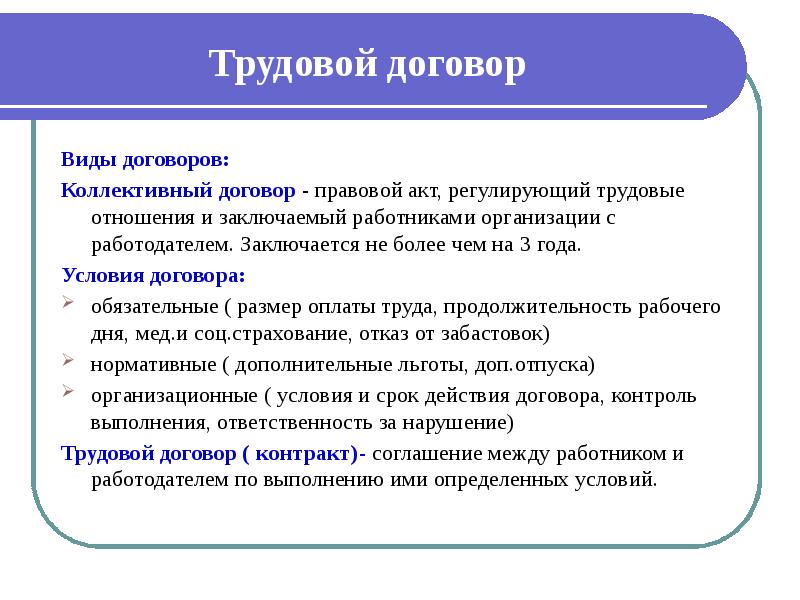 Презентация подготовка к егэ по обществознанию право