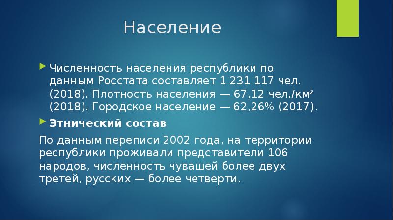 Презентация республика татарстан 8 класс