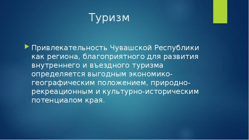 Презентация республика это