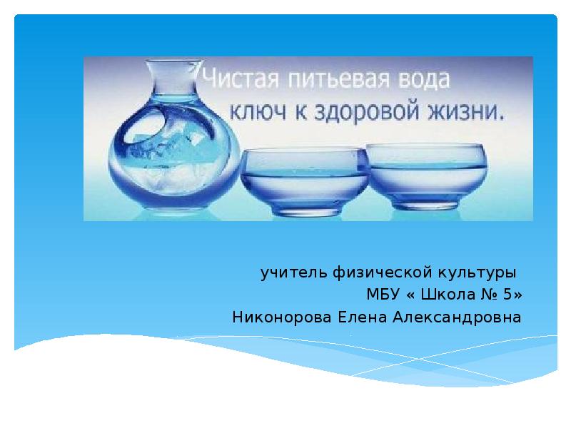 График смены питьевой воды в детском саду образец