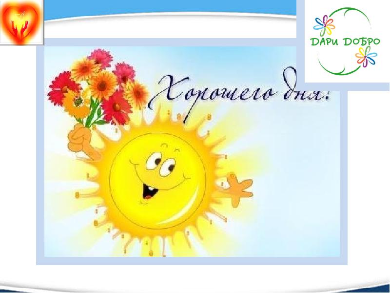 Nice day картинки