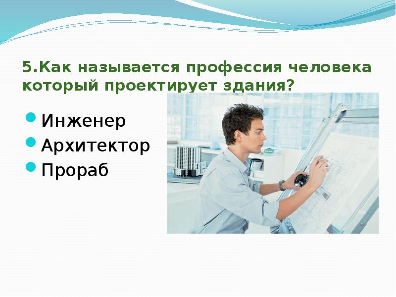 Как называется профессия человека который выращивает