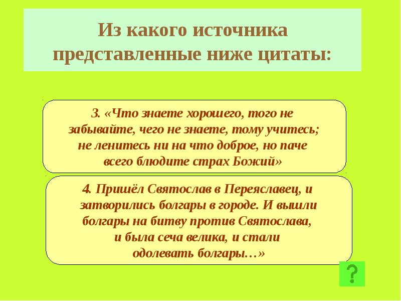 Чем представлен источник