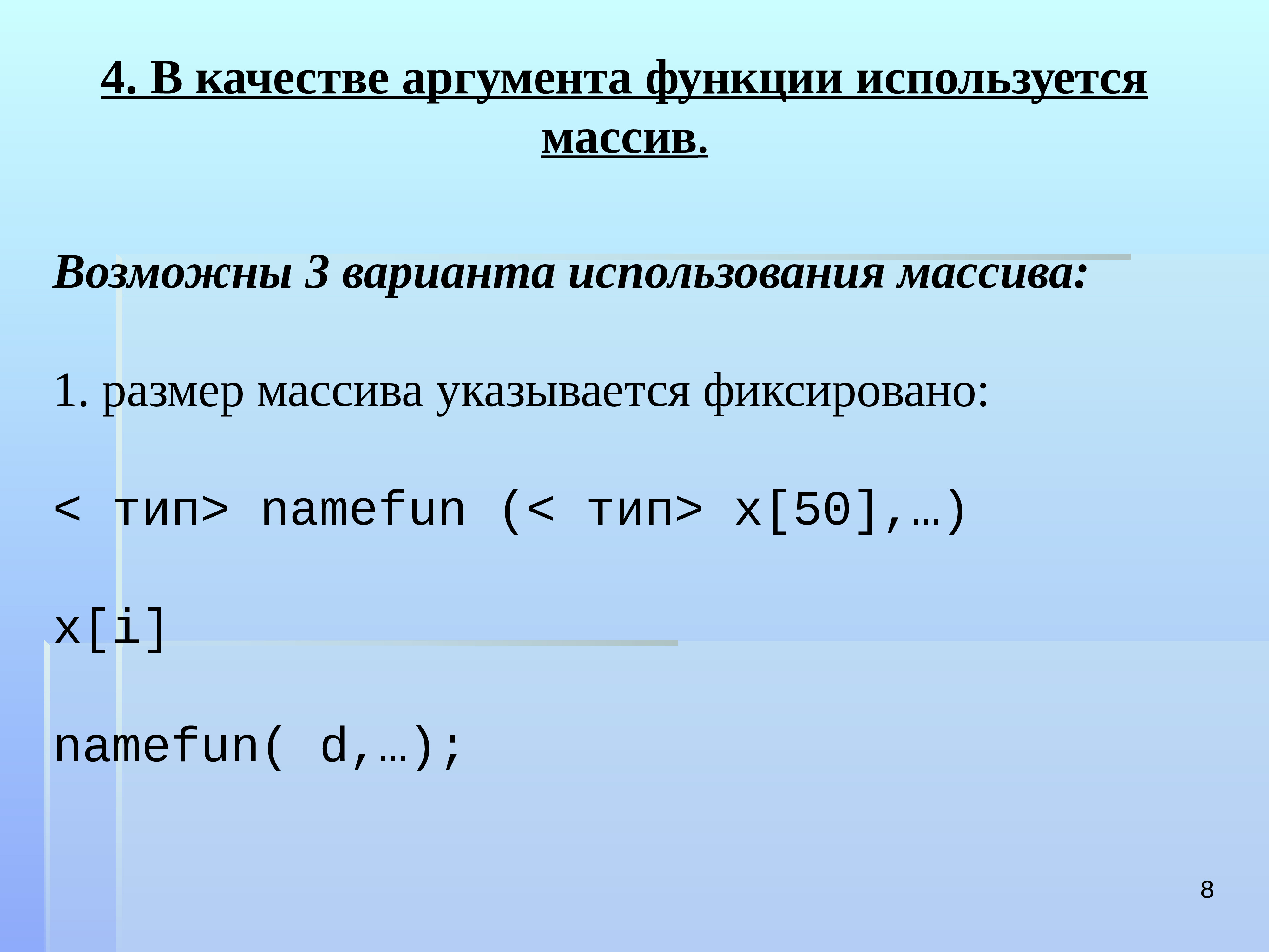 Описание варианта. Описание функций в презентации. Функция используется для получения чисел.