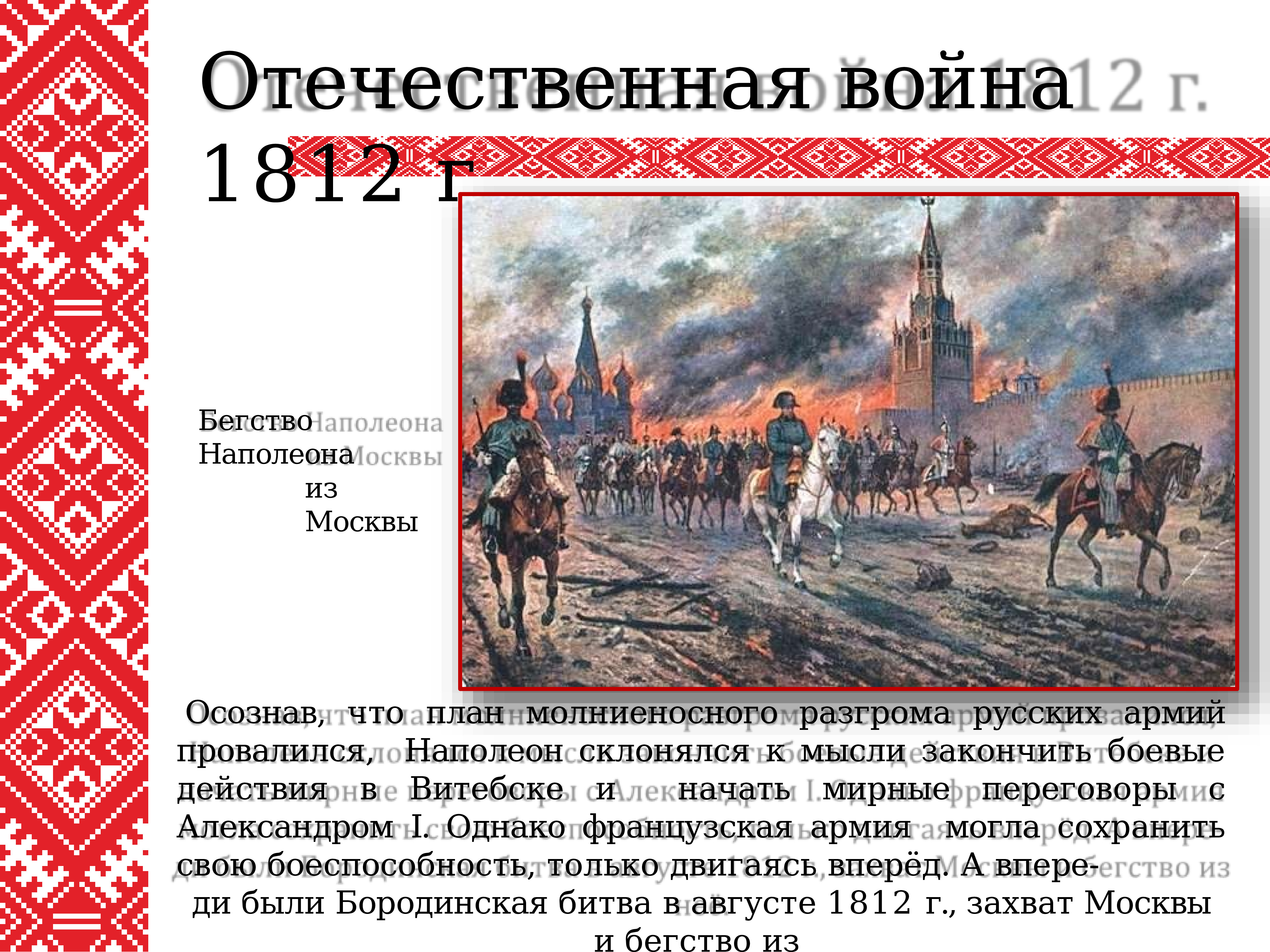Что характеризовало национальную политику царского правительства. Третьеиюньская политическая система 1907-1914. Политика царского правительства. Что характеризовало национальную политику царского правительства. Итоги переселенческой политики.