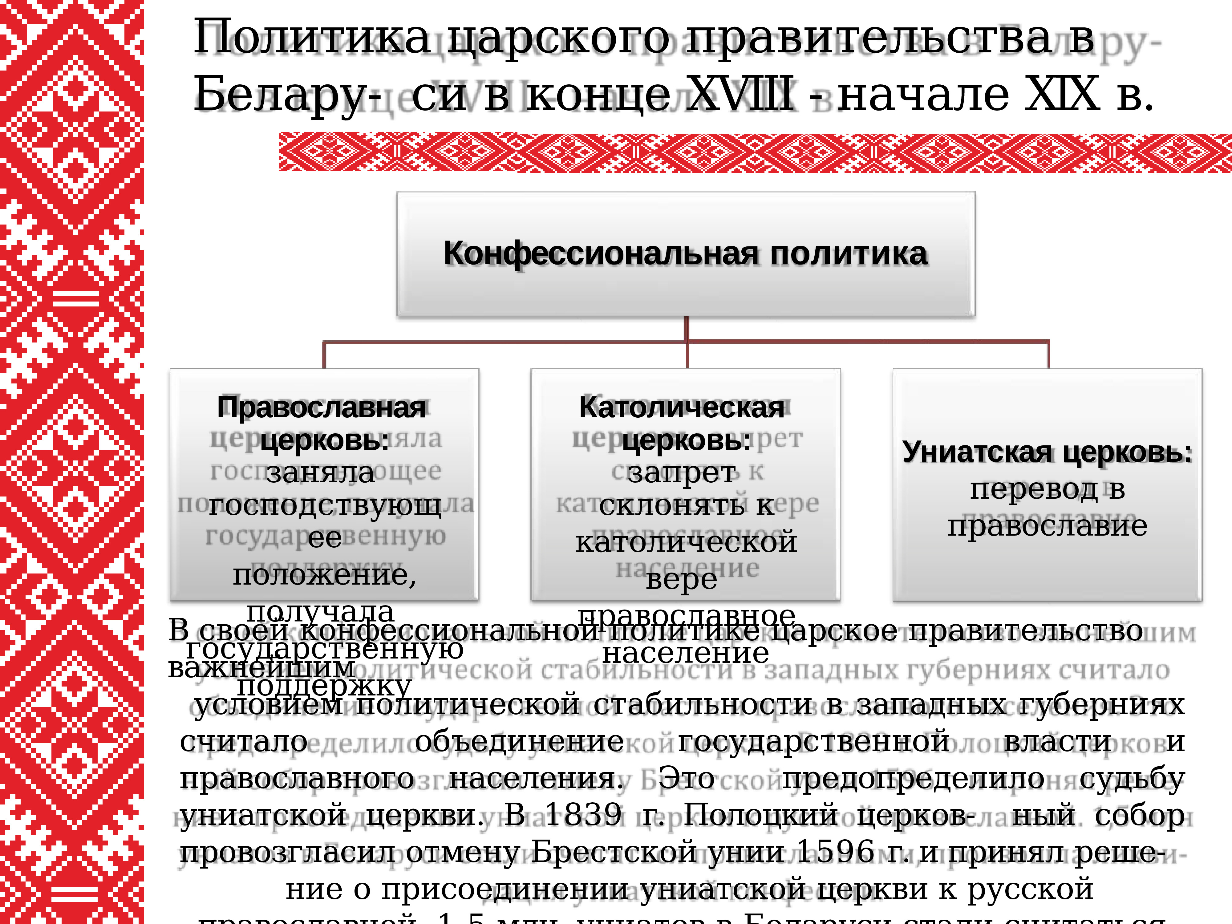 Создание единой образовательной системы в россии к началу xix в презентация