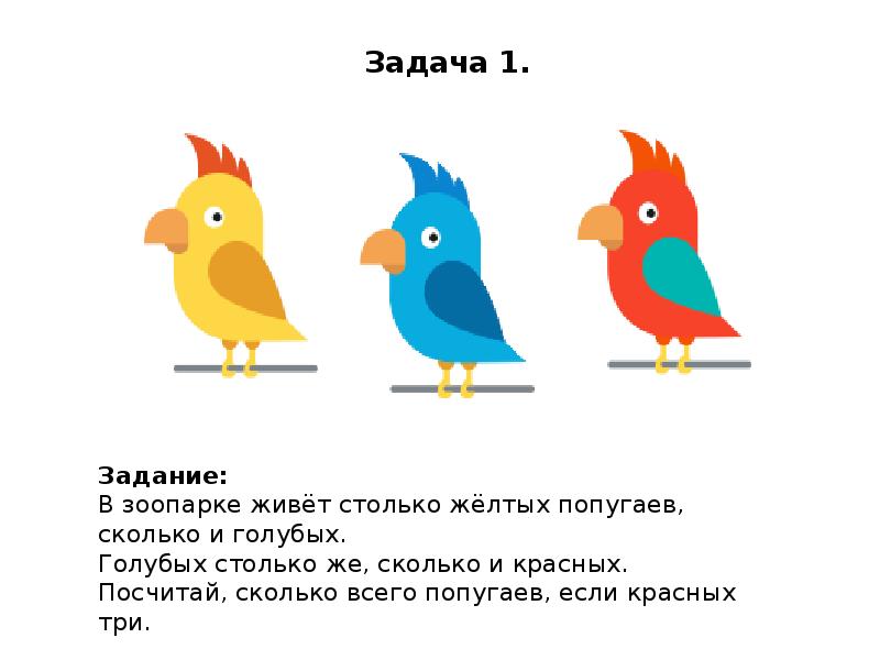 1 логическую задачу. Логические задачи по математике 1 класс. Математика 1 класс задачи на логику с ответами. Логические задания для 1 класса по математике с ответами. Задачи на логику 1.