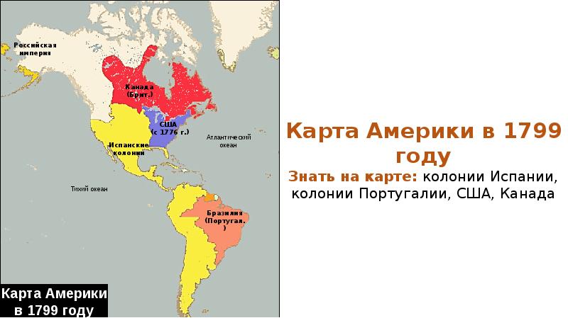 Покажите колониальные владения испании и португалии к началу 19 века контурная карта