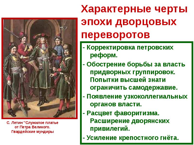 Проект павел 1 русский император причины и результаты последнего дворцового переворота