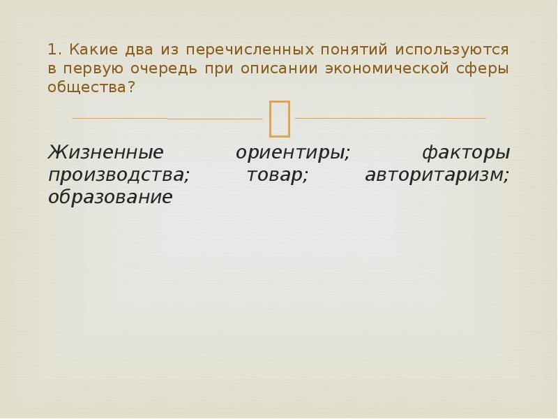 Перечислите термины