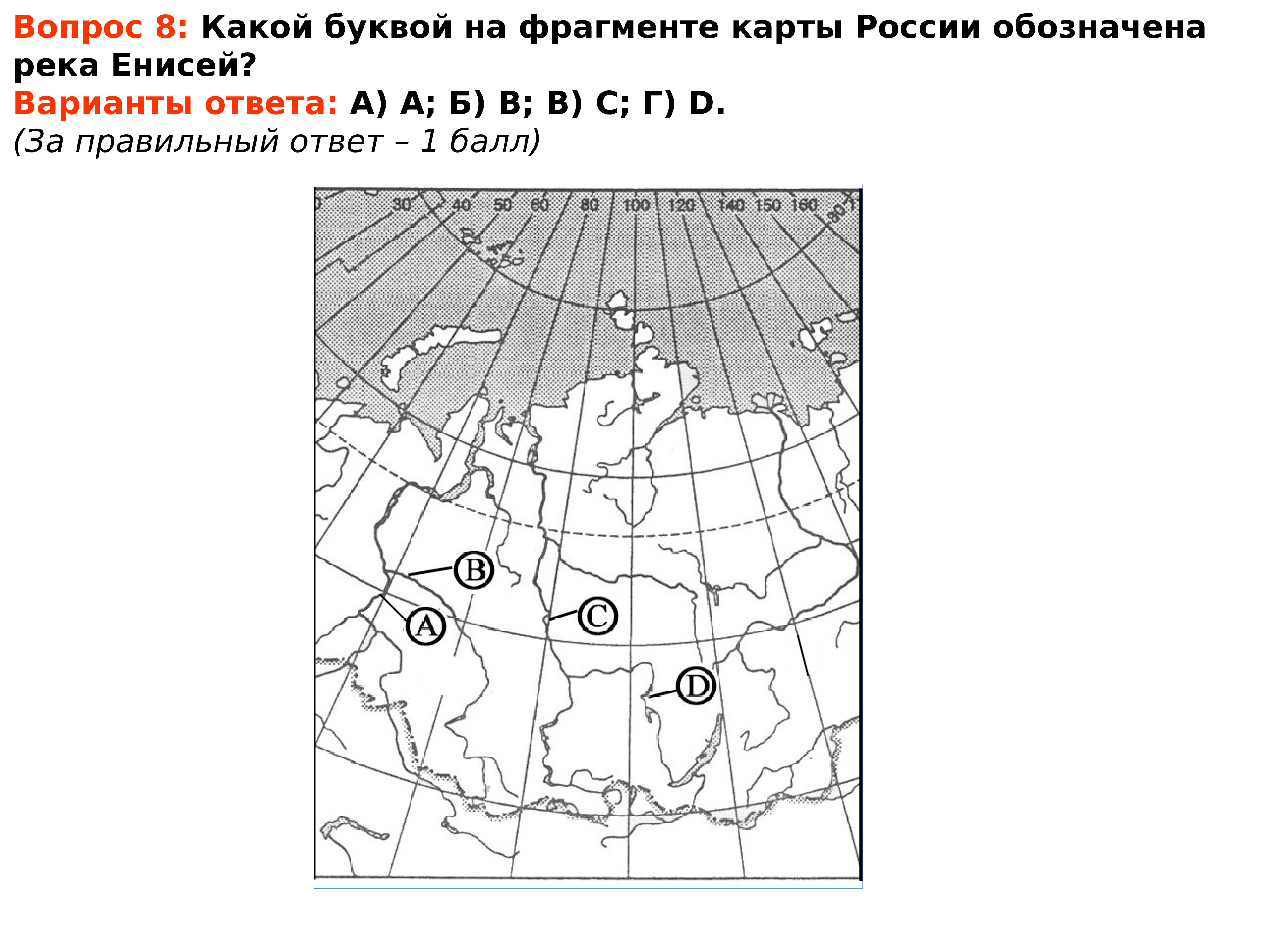 Какой цифрой на карте обозначена река меконг?. Какой буквой на карте обозначена река миссисипи. Река миссисипи на карте. Какой буквой на карте обозначена река миссисипи. Река миссисипи на карте.