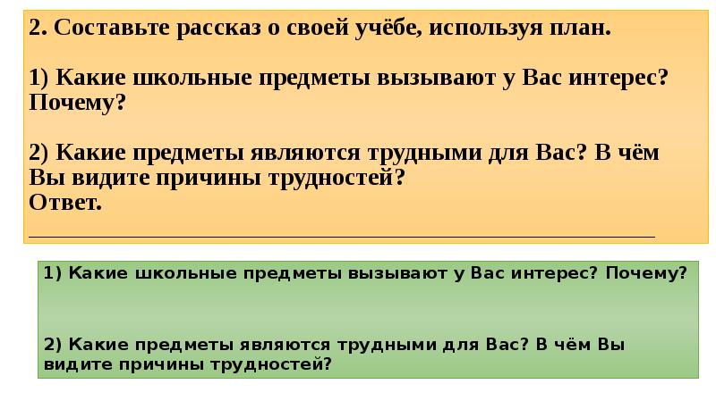 Составьте рассказ о конфликте используя план по каким признакам можно судить что люди находятся в