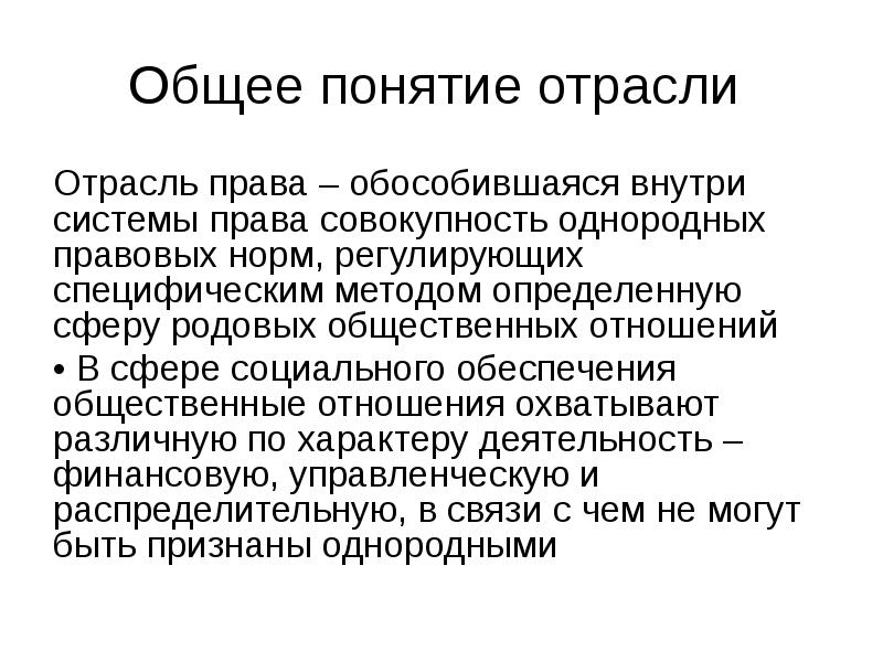 Однородная совокупность