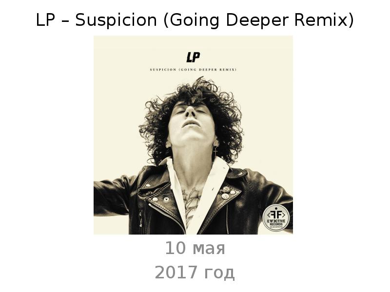 Lp when we high. Suspicion LP. Suspicion песня LP. Слайд LP. Suspicion LP перевод.