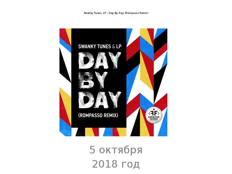 Swanky tunes remix. Swanky Tunes LP. Swanky Tunes & LP - Day by Day. Сванки Тюнс дей бай дей. Swanky Tunes & LP - Day by Day Vinyl.