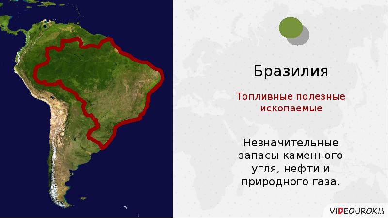 Восточная южная америка. Бразильское плоскогорье рельеф. Бразильское плоскогорье Амазонка низменность. Бразильское и Гвианское плоскогорье на карте. Рельеф страны Бразилия.