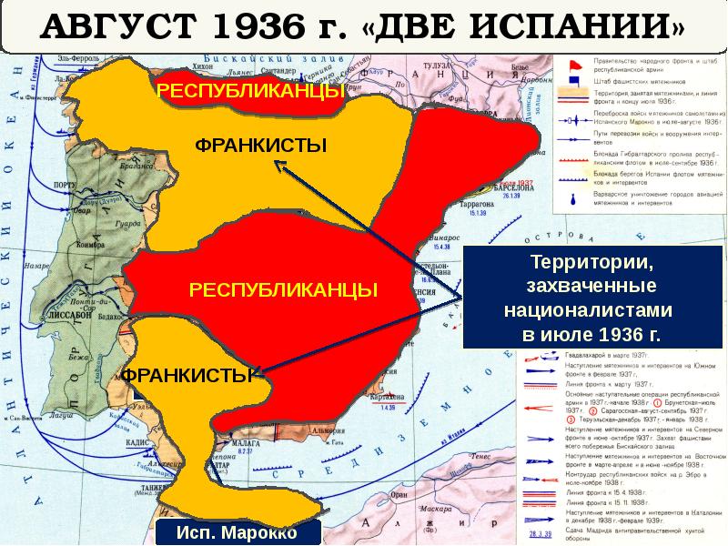 Дайте характеристику гражданской войны 1936 1939 гг в испании по примерному плану политическое