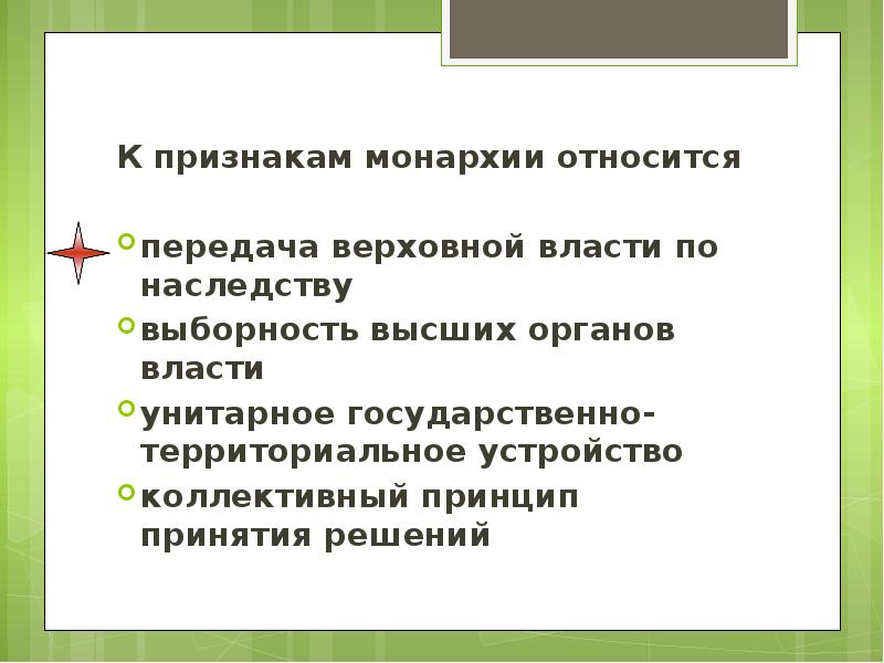 Сфера политики и социального управления огэ презентация