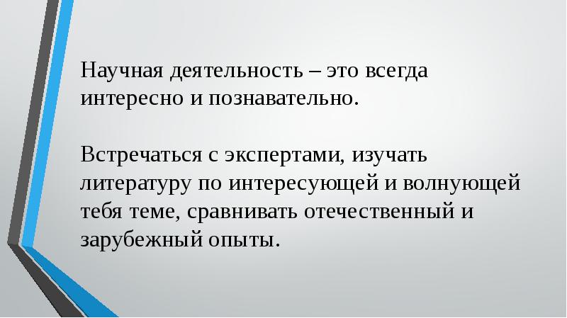 Зачем нужна гипотеза в проекте