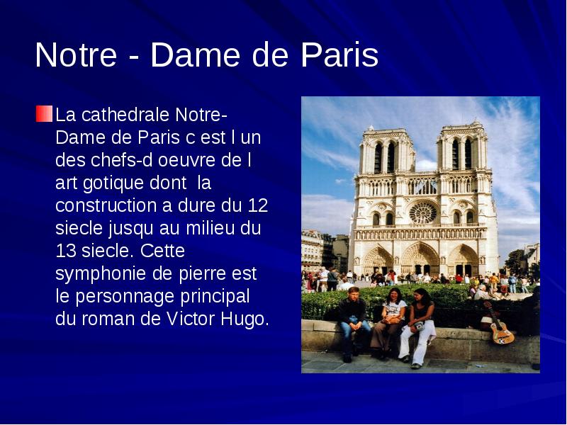 Notre dame de paris презентация