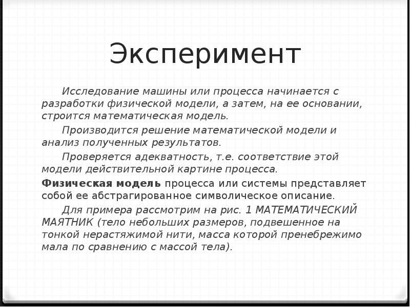 Эксперимент опрос. Эксперимент в социологии. Методы социологического исследования опрос и наблюдение. Эксперимент как метод психологии. Методы исследования эксперимент пример.