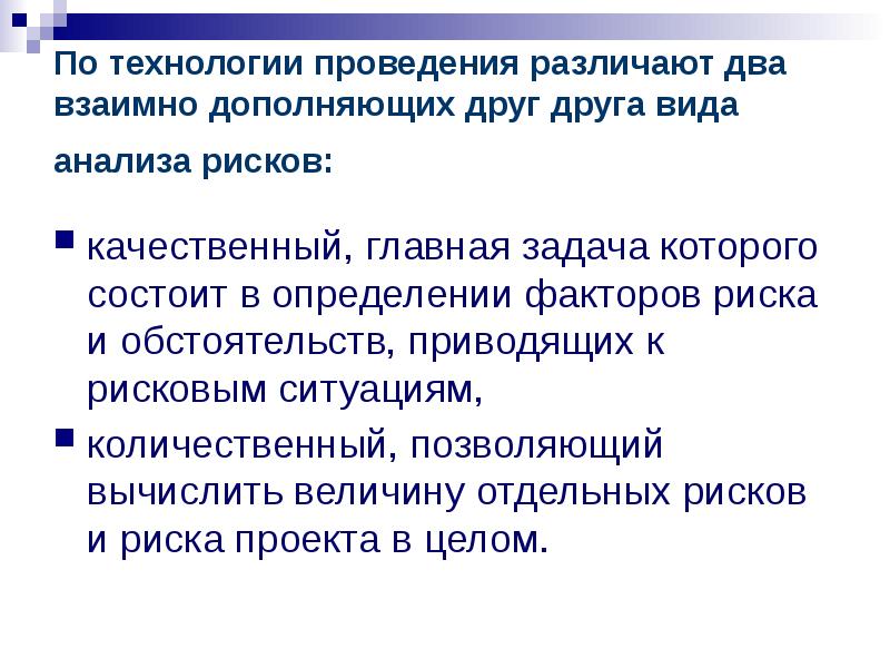 Принятие управленческих решений в условиях неопределенности презентация